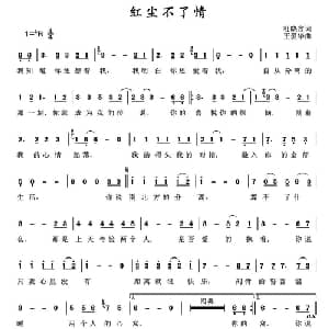 红尘不了情_通俗唱法乐谱_词曲:杜晓言 王爱华