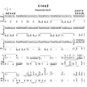 春天的故事_歌曲简谱_词曲: 王佑贵作曲/朱晓谷改编