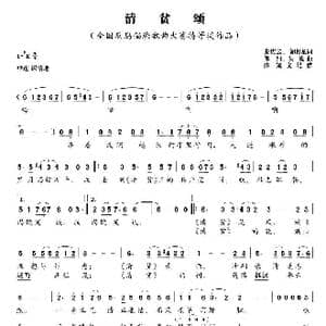 清贫颂_歌谱投稿