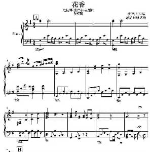 花香 钢琴谱 05895464记谱制谱