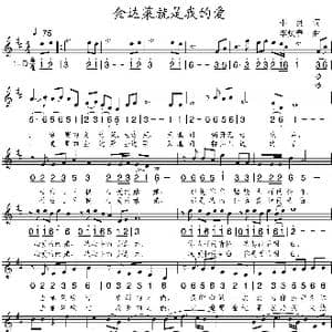 金达莱就是我的爱_歌曲简谱_词曲:李良 李炫春