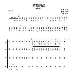 乡愁四韵_歌谱投稿_词曲:余光中 罗大佑