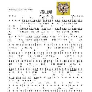 踏山河_歌谱投稿