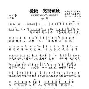 微微一笑很倾城_歌曲简谱_词曲:汪苏泷,唯乙安 汪苏泷 刘颜嘉