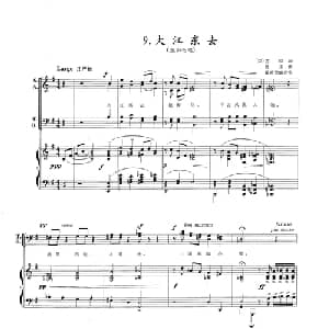 大江东去_合唱歌谱_词曲:苏轼 青主