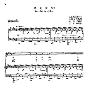声乐教学曲库5 39这是梦吗？_外国歌谱_词曲:J J 威科赛尔 J 西贝柳斯