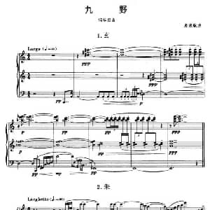 九野 钢琴谱 庞晓敏
