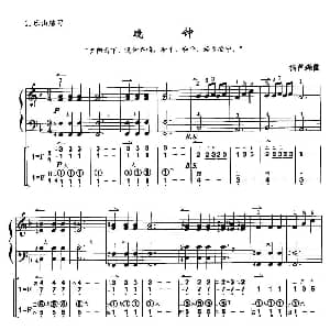 手风琴谱 | 晚钟 线简谱对照 带指法版 汤普森