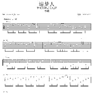 追梦人 吉他谱