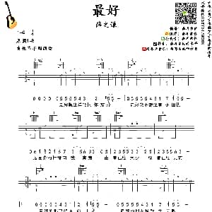 最好 吉他谱 薛之谦 垂耳吉他