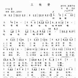 三峡情_歌曲简谱_词曲:湛明明 湛泉中 马骏英