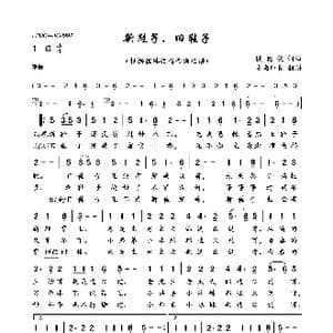 新鞋子 旧鞋子_歌曲简谱_词曲:侯德健 侯德健