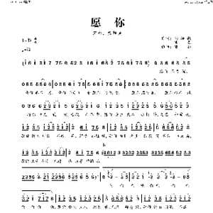 愿你_歌谱投稿_词曲:冯海毓 熊磊 熊磊