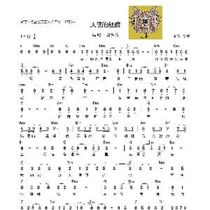 天使的翅膀_歌曲简谱