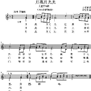 月亮月光光_儿歌乐谱_词曲:台湾童谣 钟哲亮