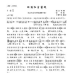 相遇红尘客栈_歌曲简谱_词曲:何绍均 梦影