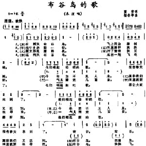 布谷鸟的歌 _儿歌乐谱_词曲:望安 杨春华