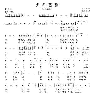 少年芭蕾_歌曲简谱_词曲:朱积聚 朱发雄