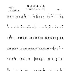 傣族伞舞组合_歌曲简谱_词曲: 马啸