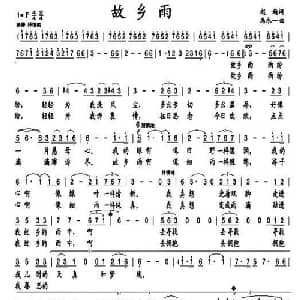 故乡雨_美声唱法乐谱_词曲:赵越 禹永一