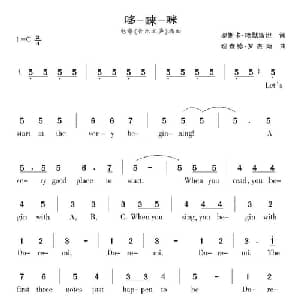 哆 唻 咪 美国 _外国歌谱_词曲:奥斯卡 哈默斯坦 理查德 罗杰斯