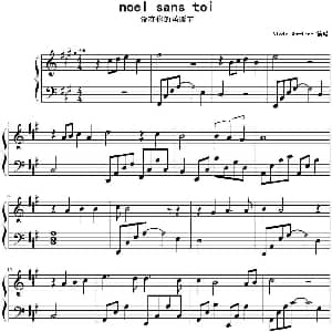 没有你的圣诞节 钢琴谱