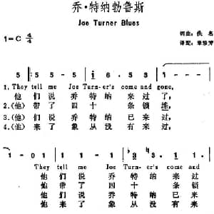 乔 特纳勃鲁斯 美国 _外国歌谱_词曲:章珍芳译配