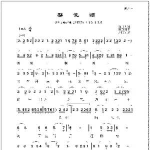 梨花颂_歌曲简谱_词曲:翁思再 杨乃林