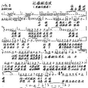 光着脚流浪_歌谱投稿_词曲:佐童 张艺军