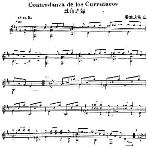 西班牙吉他独奏曲 丑角之舞 吉他谱 费兰迭雷