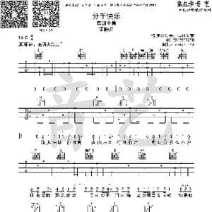 分手快乐_歌曲简谱