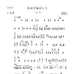 载歌载舞_歌曲简谱_词曲: 张殿英曲 俊杰