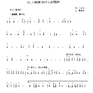 二胡谱 | 成吉思汗 主题曲 黎小田曲 王懳编曲