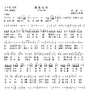 魏巍太行_歌曲简谱_词曲:阎肃 向侃李云翔