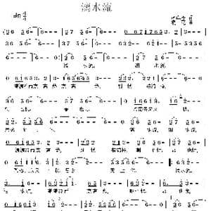 漓水流_歌曲简谱_词曲:蒋卓桦 浪花