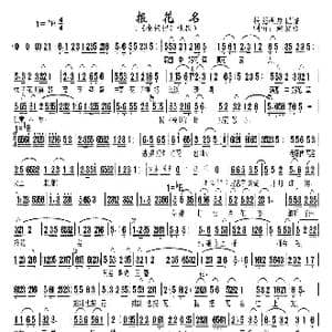 报花名_歌曲简谱
