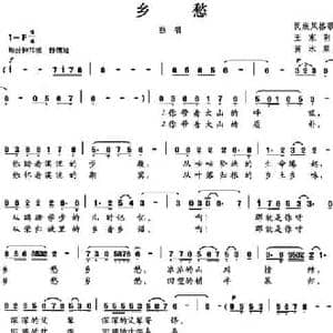 乡愁_民歌简谱_词曲:王东明 黄水泉