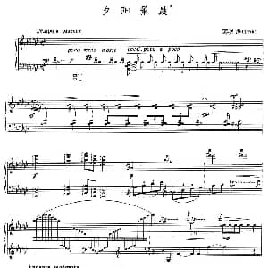 夕阳箫鼓 钢琴谱