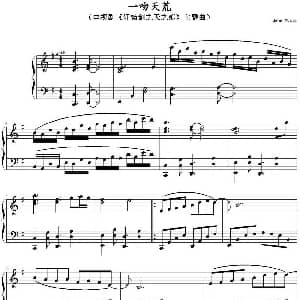 一吻天荒 钢琴谱