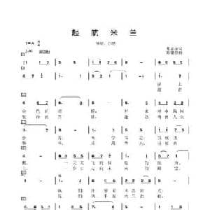 起航米兰_民歌简谱_词曲:张金余 陈建修