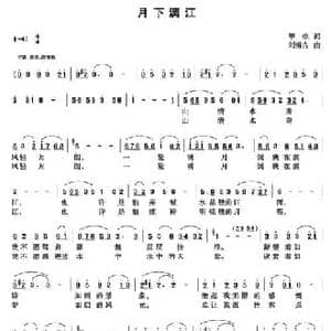 月下漓江_民歌简谱_词曲:华也 刘锡古