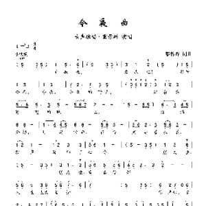 今夜曲_歌曲简谱_词曲:黎锦晖 黎锦晖