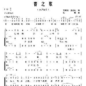 春之歌_歌曲简谱_词曲:王明旭 夏劲风 江晖