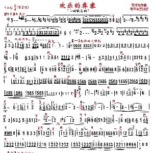 二胡谱 | 欢乐的彝寨 琴不自禁制谱版 蒋才如