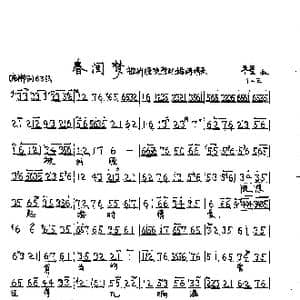 京剧 春闺梦 张氏唱段2首_歌曲简谱