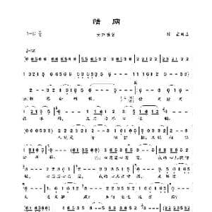 情网_歌谱投稿_词曲:陈宏 陈宏