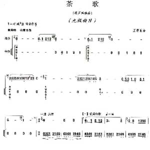 葫芦丝谱 | 茶歌 王厚臣