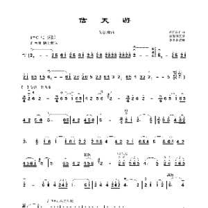 信天游_歌曲简谱_词曲: 鲁日融