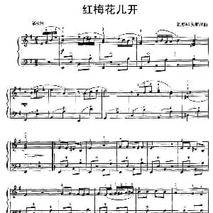 手风琴谱 | 红梅花儿开 杜那耶夫斯基