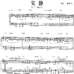 安静 钢琴谱 周杰伦